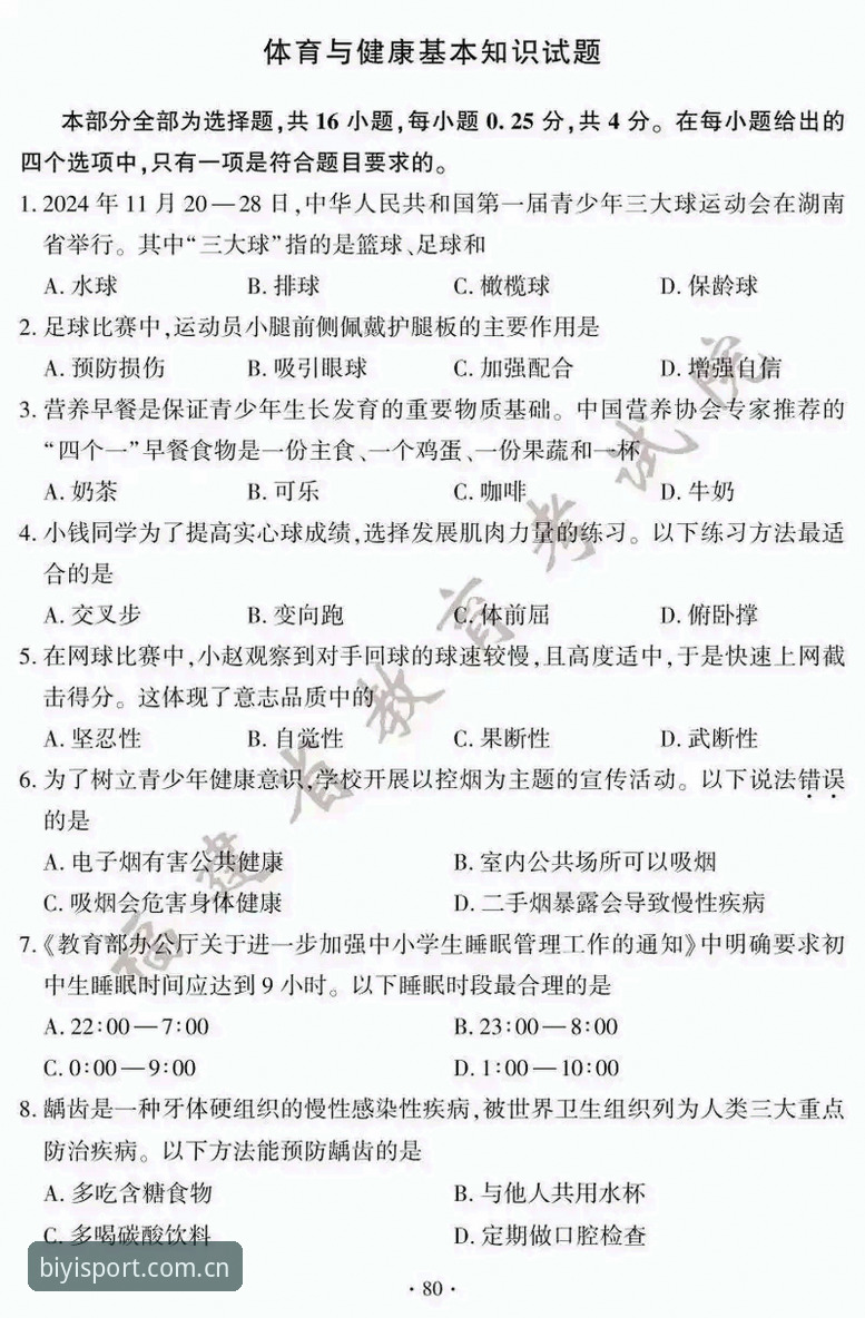 必一体育更新内容 2025必一体育更新内容究竟有哪些升级?新手玩家如何快速上手竞技平台?